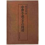  средний . повесть . эта вокруг 