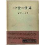  средний .. мир 