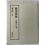  фиолетовый Kiyoshi ..: классика лет человек .