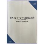  настоящее время Indonesia. политика . экономика :s Hal to. право. 30 год 