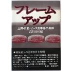  рама выше : земля рисовое поле * день камень * деталь жестяная банка . раз. подлинный .