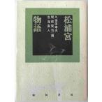  сосна .. история 