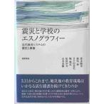  землетрясение . школа. esno graph .-: новое время образование система. ... трение 