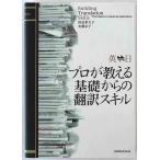  Pro . объяснить основа c письменный перевод умение : Британия день день Британия 
