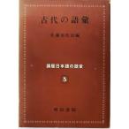  курс японский язык. язык .