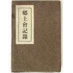 . земля . регистрация 