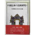 . голова ... сравнение изучение 