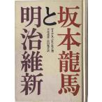  Sakamoto дракон лошадь . Meiji . новый 