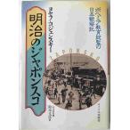  Meiji. japonsko:bohe mia образование общий .. Япония наблюдение регистрация 