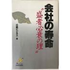  фирменный срок службы : ~~. человек обязательно .. .~~