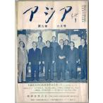 アジア