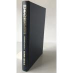  японский АО стоимость * земля стоимость : цена форма .. механизм 