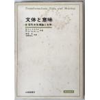  документ body . значение : деформация грамматика теория . литература 