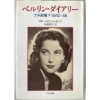  Berlin * dia Lee :nachi. право внизу 1940-45