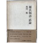  источник . история . теория 