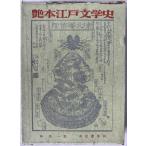  глянец книга@ Edo литературная история 