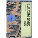  Edo . отсутствие . позиций. дневник :.. период. Hagi ..
