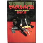  Survival *ba Eve ru: это ....... абсолютный ...