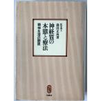  нервозность. книга@.. терапевтические :. бог жизнь. . глаз 