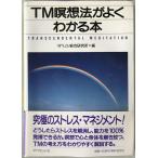 TM.. закон . хорошо понимать книга