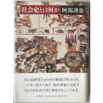  общество история - какой-либо 