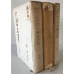  старый синтоизм большой .:... корень ......3 шт. ..