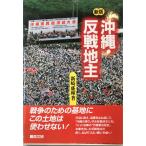  Okinawa *. битва земля .