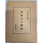  Вака история. конструкция .( изучение . документ ) остров Цу . Хара 