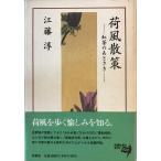  груз способ ..: черный чай. через ... глициния . работа Shinchosha 1996 год 3 месяц 