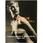  venus - French *ekizotik* девушки [ бумага задний ]