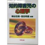 .. ребенок-инвалид. психология 