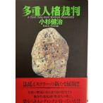  множественный человек .. штамп 