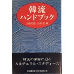 .. рука книжка 