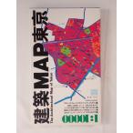  строительство MAP Tokyo 