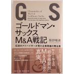  Gold man * sax M&amp;A военная история : легенда. Ad козырек . видел предприятие повторный сборник. Mai шт. обратная сторона 