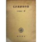  шерсть . восток изучение . мнение 