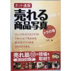  сеть через распродажа .. товар фотография тигр. шт 