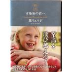  вода бутылка сиденье. ..: Deconstruct the existing world!