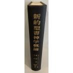  новый примерно . документ бог .. теория (1967 год ) A. Richard son, Watanabe Британия .; земля дверь Kiyoshi 