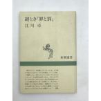  загадка время [...] < Shincho подбор книг ...>