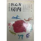 . сердце person . внутри 