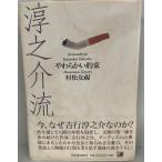 ....: мягкость . договоренность Muramatsu Tomomi работа Kawade книжный магазин новый фирма 2007 год 4 месяц 