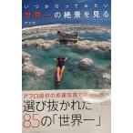  мир один. ... смотреть Afro 