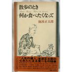  прогулка. время какой-либо еда ... станете 