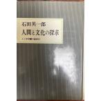  человек . культура. ..