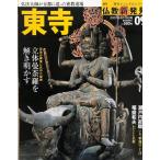  еженедельный буддизм новый обнаружение 