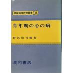  молодежь период. сердце. болезнь (. пол психиатрия . документ (16))..,..