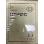  японский поэзия .