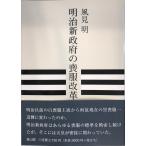  Meiji новый . префектура. траурный костюм модифицировано кожа [ монография ] способ видеть Akira 