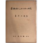  золотой бутылка слива ... слово. изучение (1972 год )